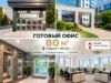 flex_office_334411603