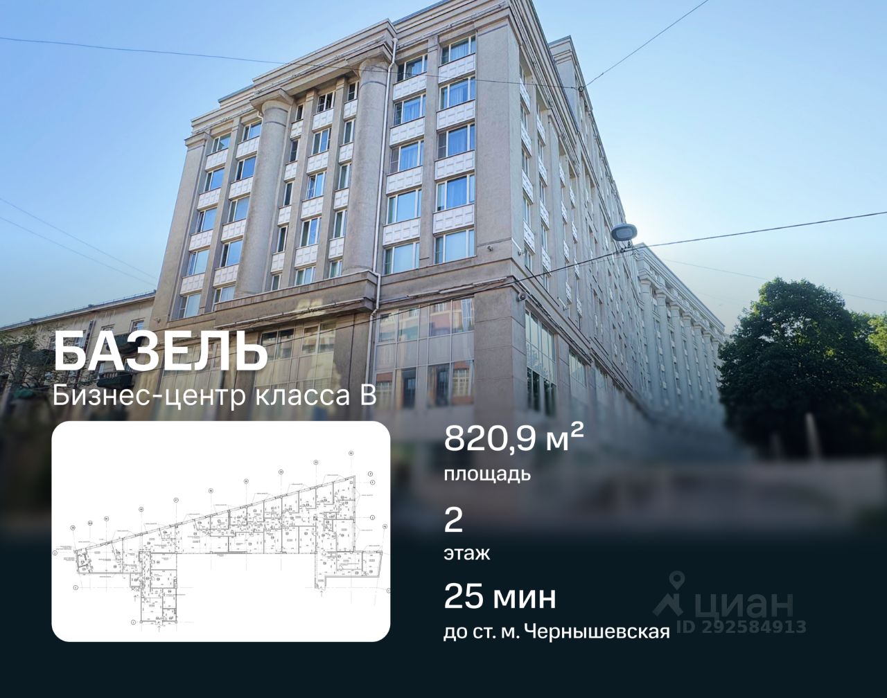 Офис, р-н Центральный, Санкт-Петербург