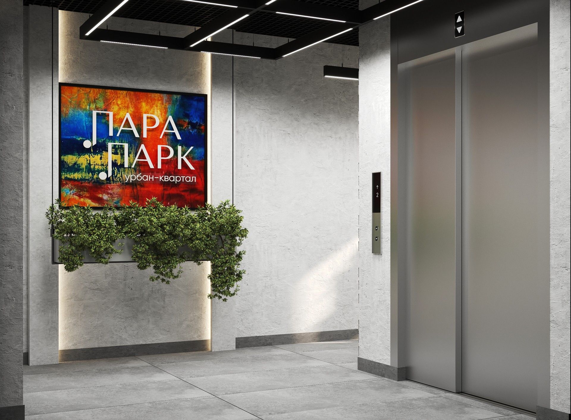 фото ЖК ПараПарк урбан-квартал