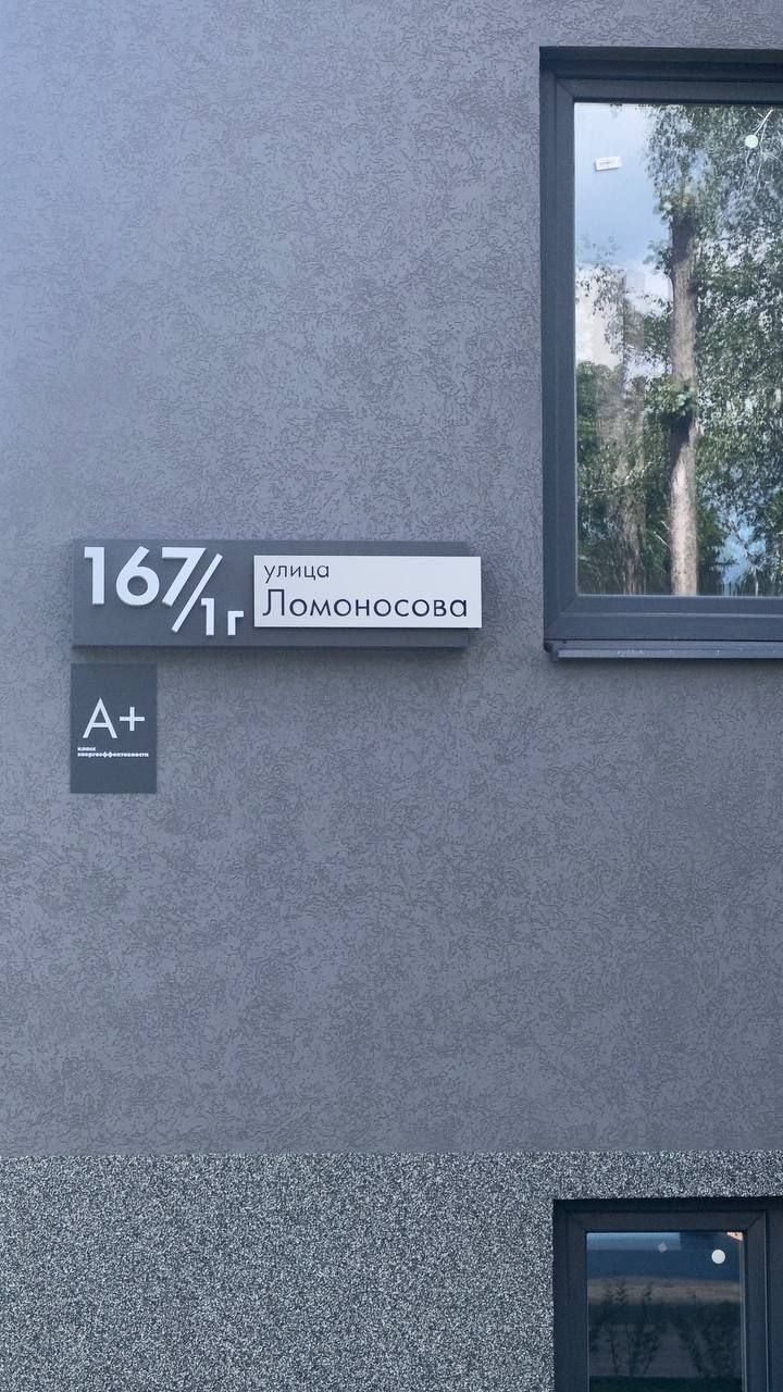 купить квартиру в ЖК по ул. Ломоносова
