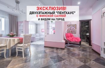 3-комн. кв 140 м2, 16/16 эт