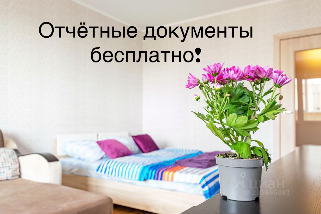 Сдам однокомнатную квартиру 42м² ул. Комбайнеров, 39б, Пермь, Пермский край  - база ЦИАН, объявление 281666081