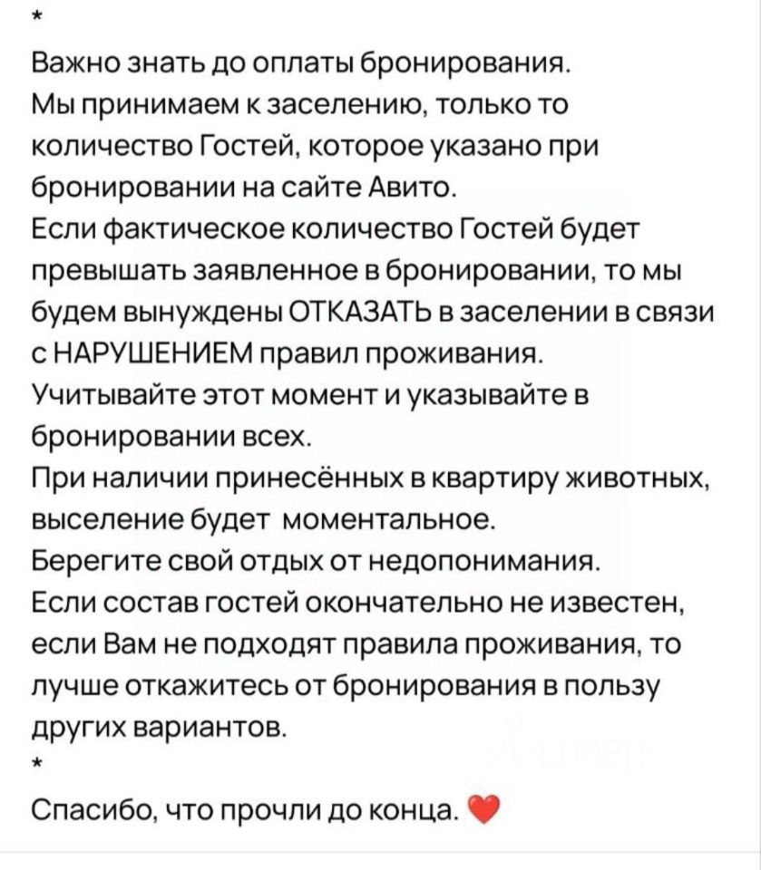 Аренда двухкомнатной квартиры 49м² Новочеркасский просп., 22/15,  Санкт-Петербург, м. Новочеркасская - база ЦИАН, объявление 148207891