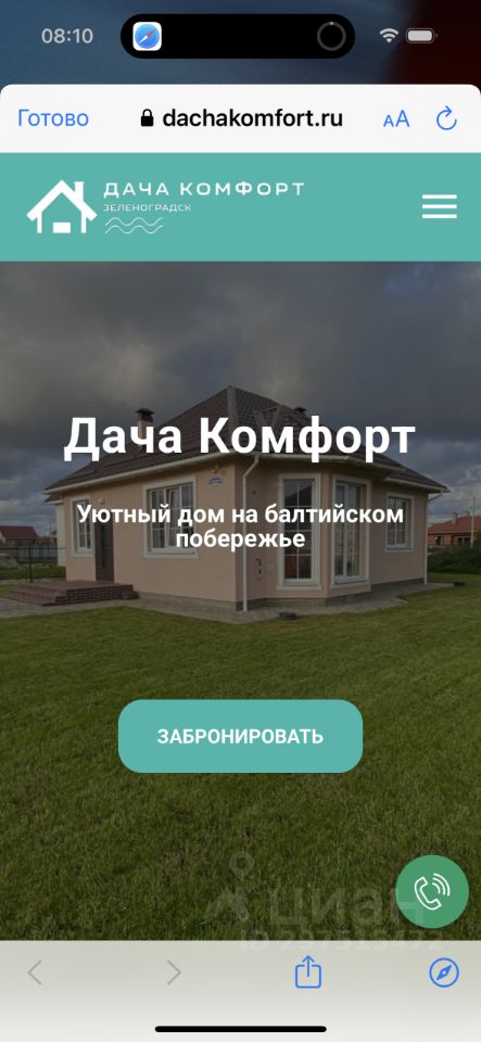 Дом в Калининградская область, Зеленоградск ул. Каменная (100 м²)