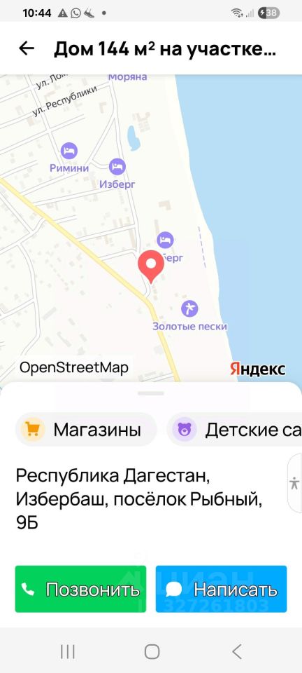 Дом в Дагестан, Избербаш пос. Рыбный, 52/1 (145 м²)