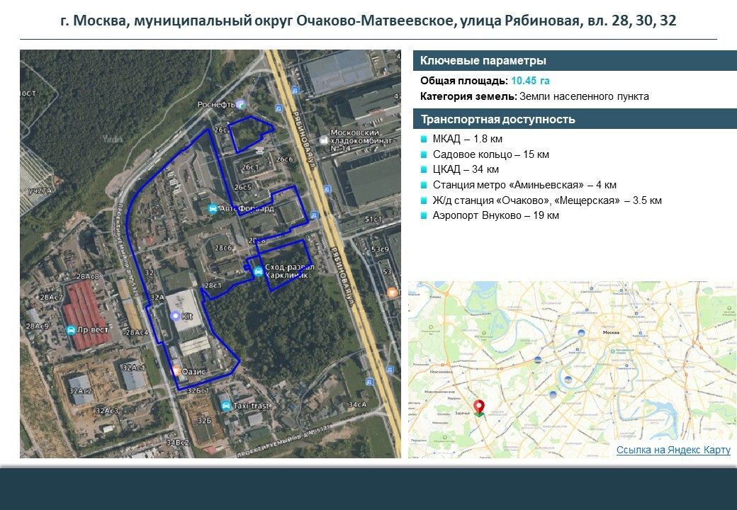 Производство, р-н Очаково-Матвеевское, Москва