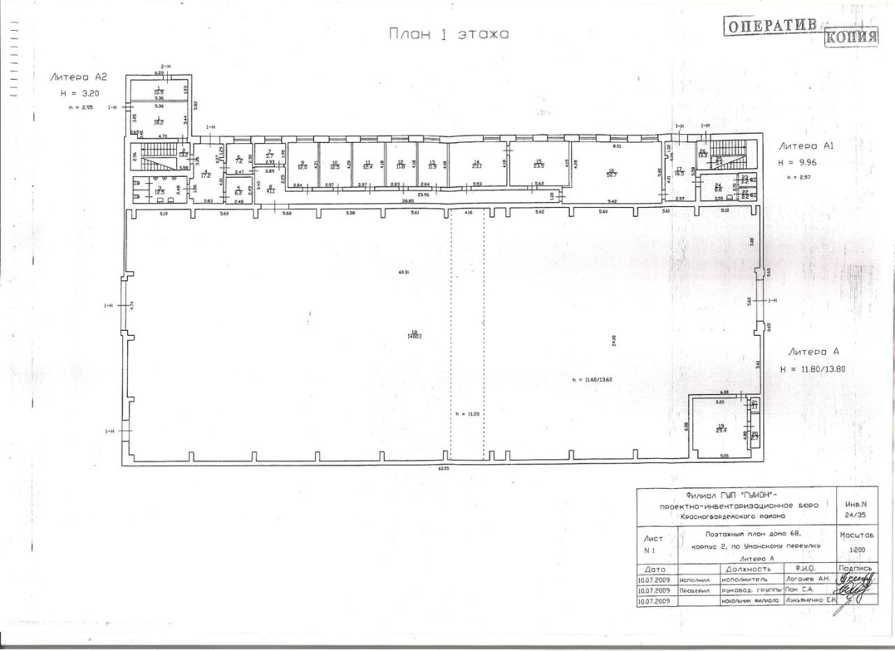 Производственное помещение в Санкт-Петербург Уманский пер., 68к2 (1433 м²)