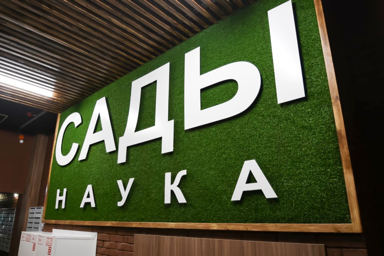 новостройки