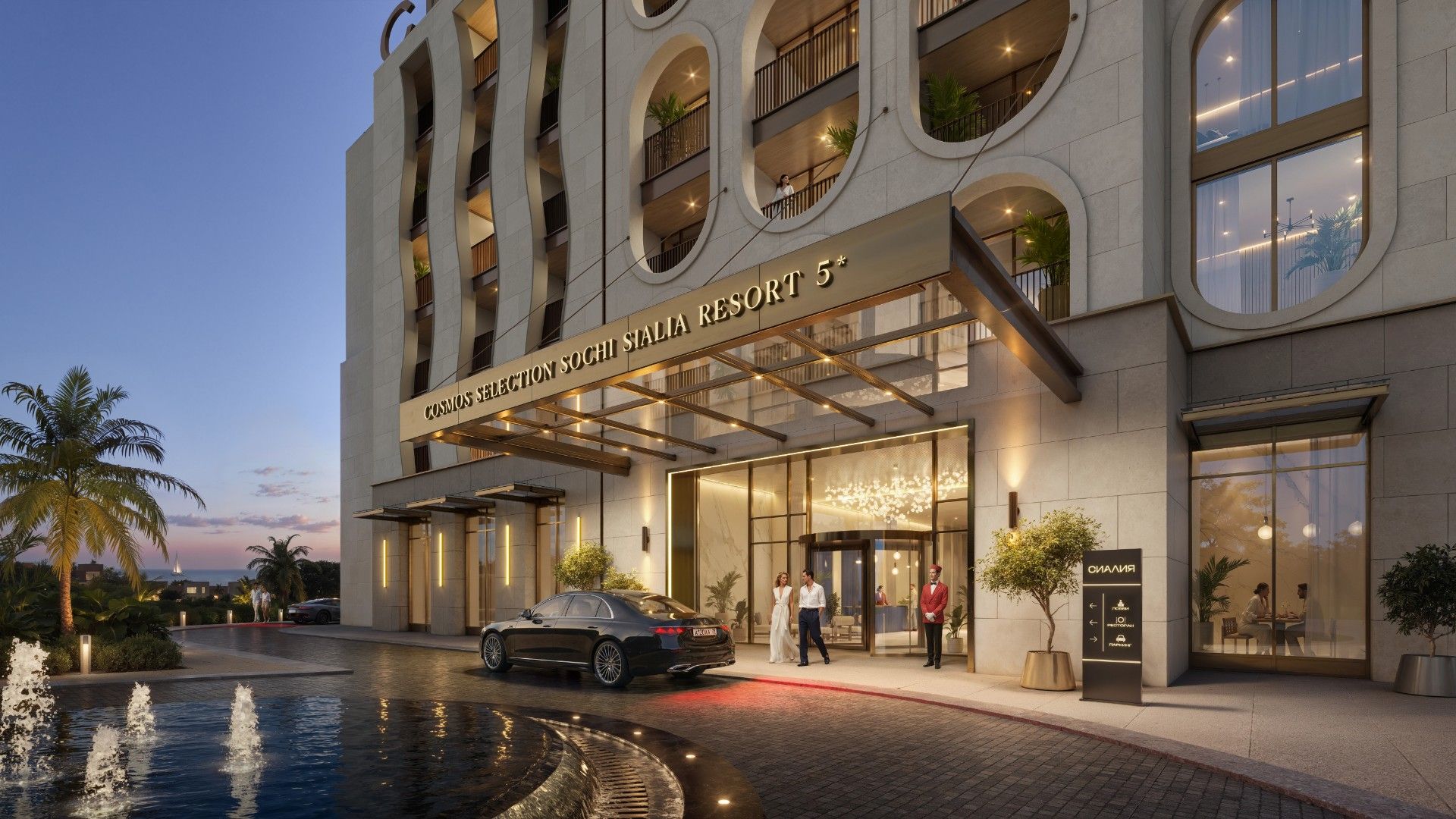 жилой комплекс Сиалия Космос Селекшн 5*