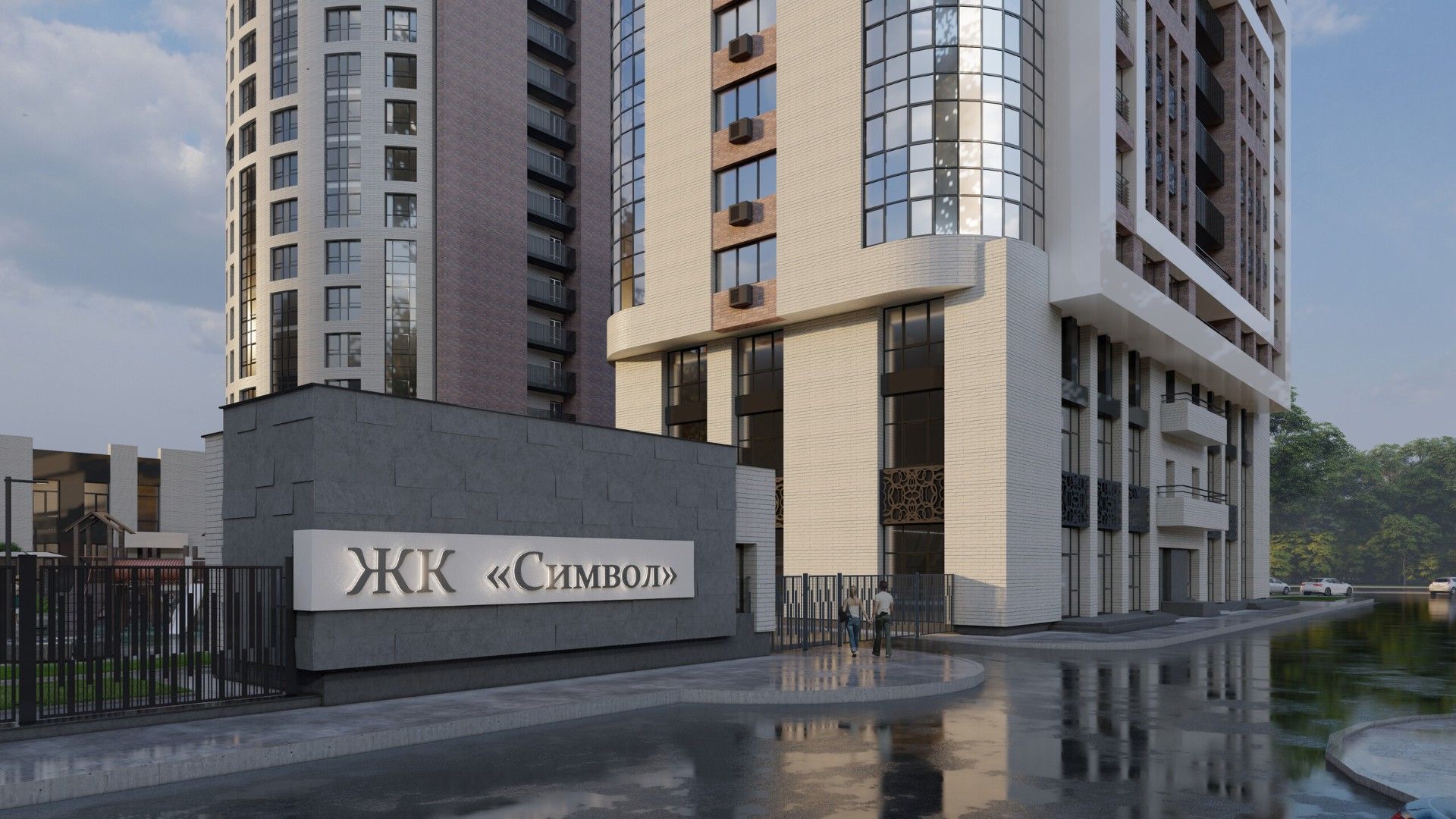 ЖК Символ