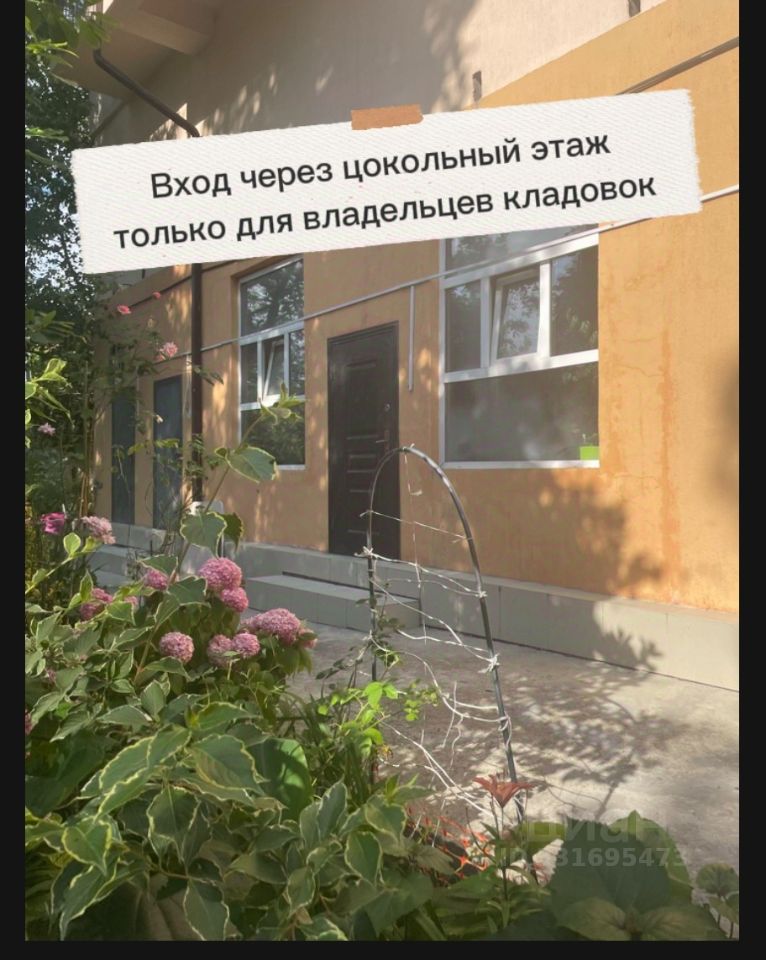 Склад, р-н Центральный, Сочи