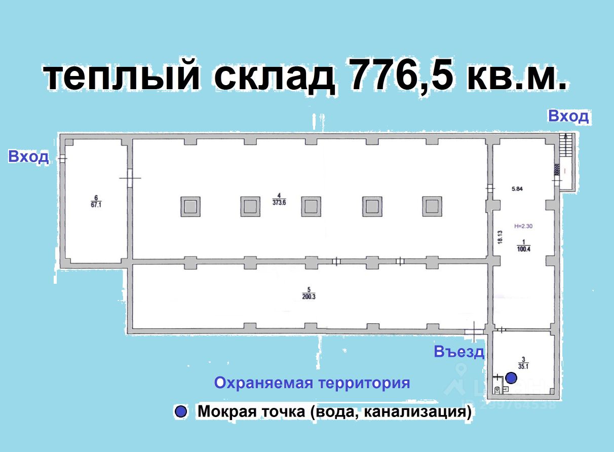 СдаетсяСклад,776,5м²