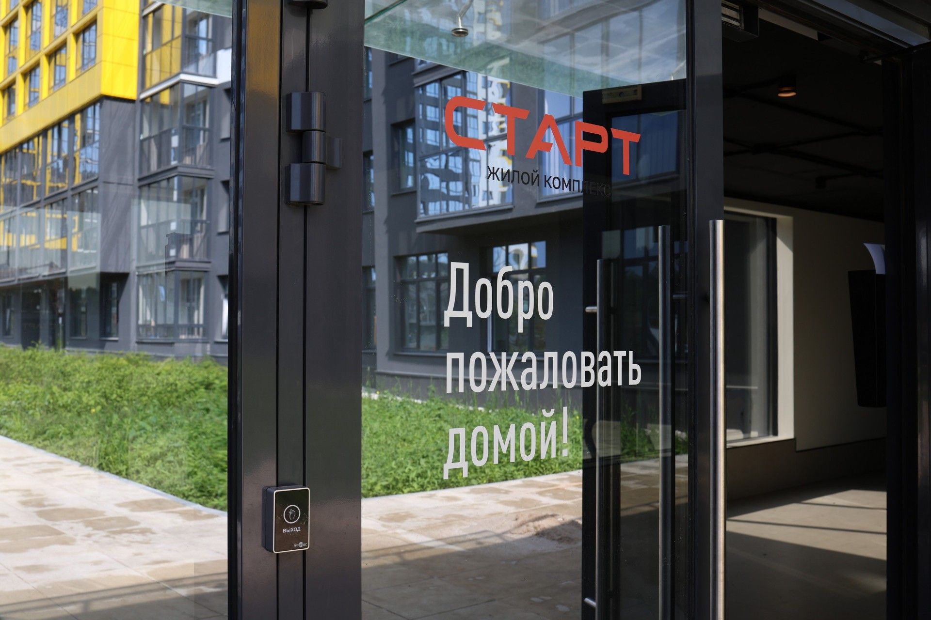 ЖК Старт
