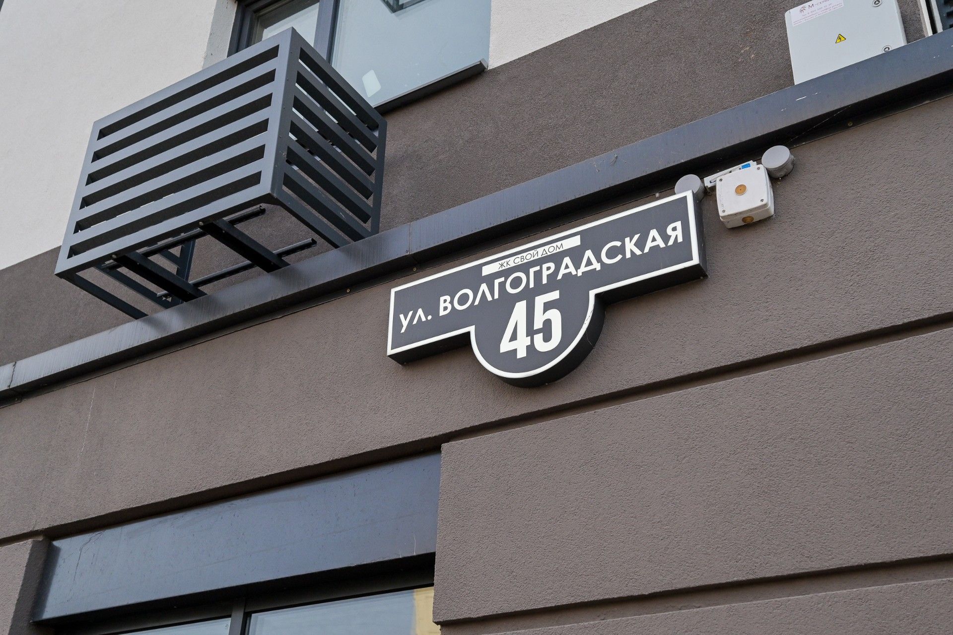 новостройки