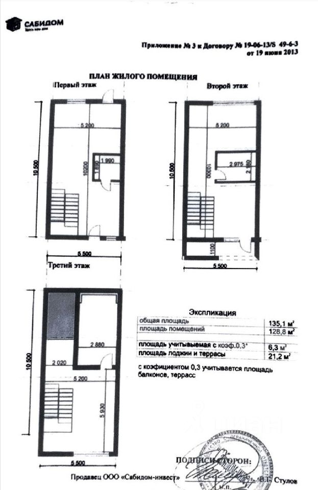 Купить таунхаус 163.8м² Московская область, Химки городской округ ...