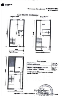 3-этаж. таунхаус 164 м²