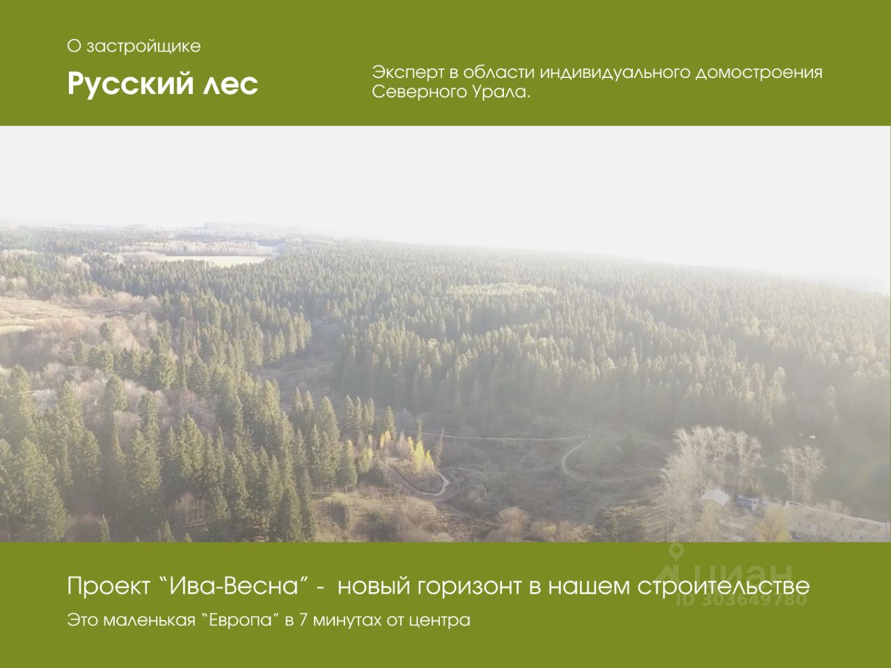 Продажа таунхауса 1,5сот. ул. Мраморная, 5Г, Пермь, Пермский край - база  ЦИАН, объявление 303649780