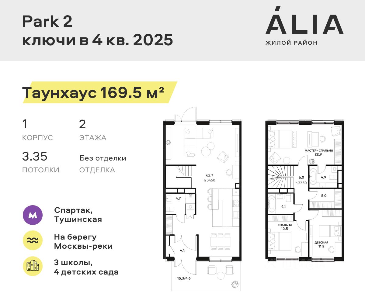 Купить таунхаус рядом с метро Тушинская, продажа таунхаусов - база  объявлений Циан. Найдено 5 объявлений