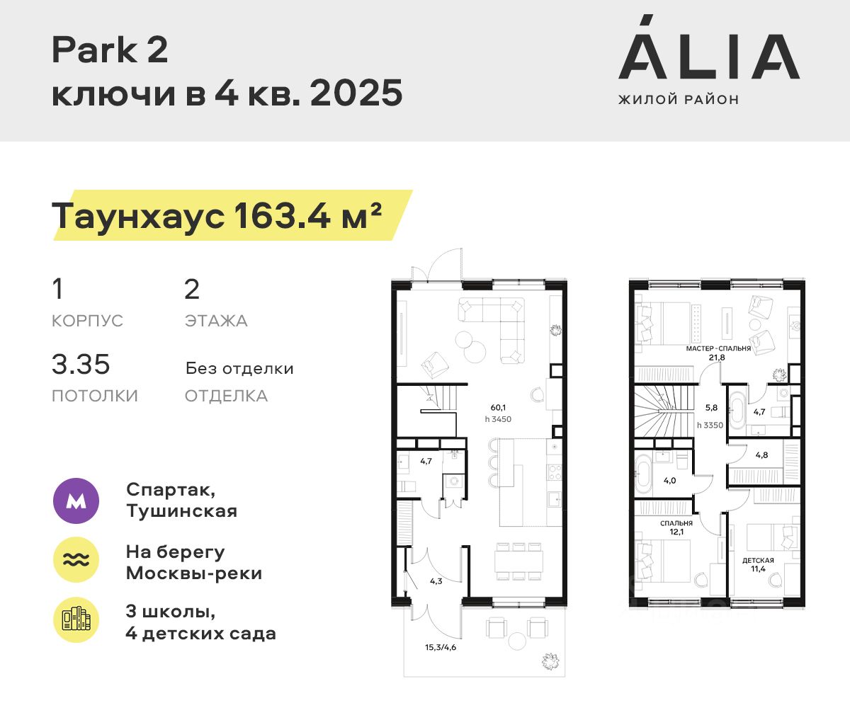 Купить таунхаус рядом с метро Тушинская, продажа таунхаусов - база  объявлений Циан. Найдено 5 объявлений