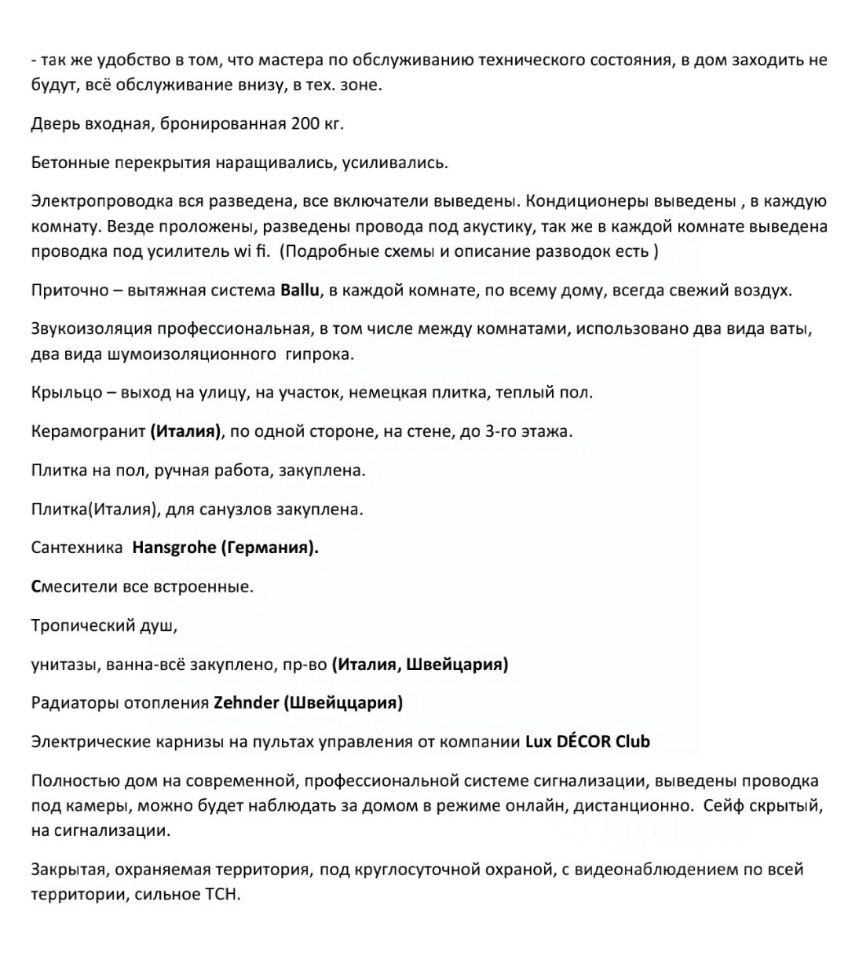 Купить таунхаус на шоссе Зеленогорское в поселке Репино в Санкт-Петербурге,  продажа таунхаусов - база объявлений Циан. Найдено 5 объявлений