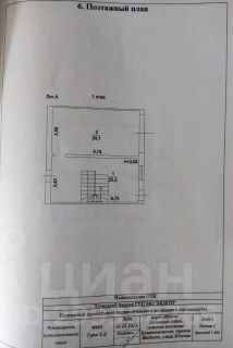 3-этаж. таунхаус 152 м²