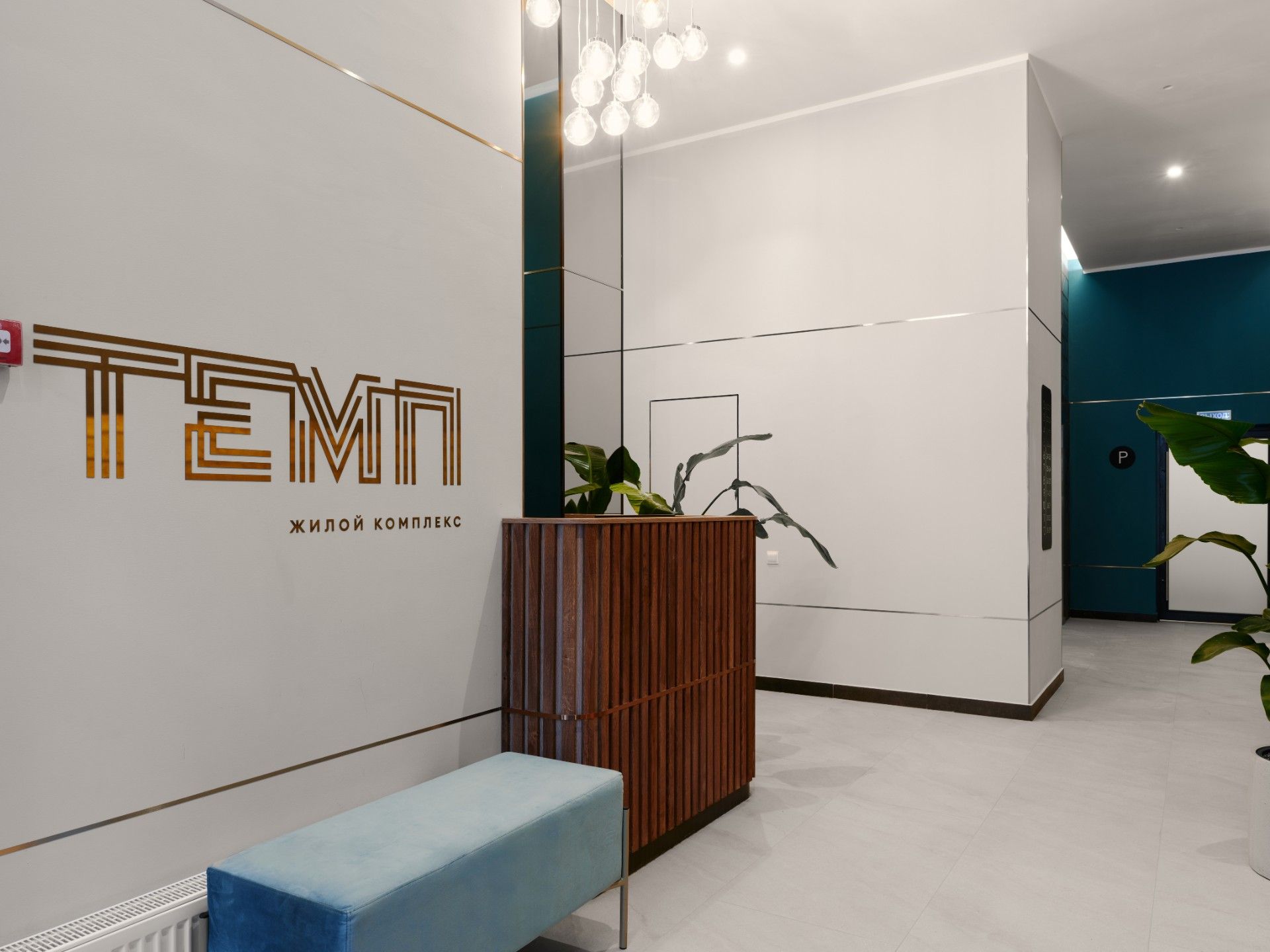 ЖК ТЕМП
