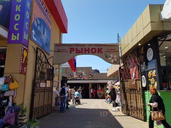 Торговая площадь, р-н Адлерский