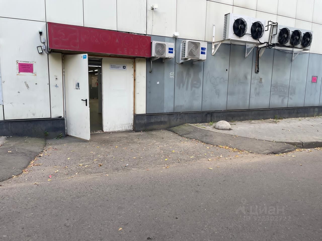 Сдаетсяпомещениесвободногоназначения,197м²