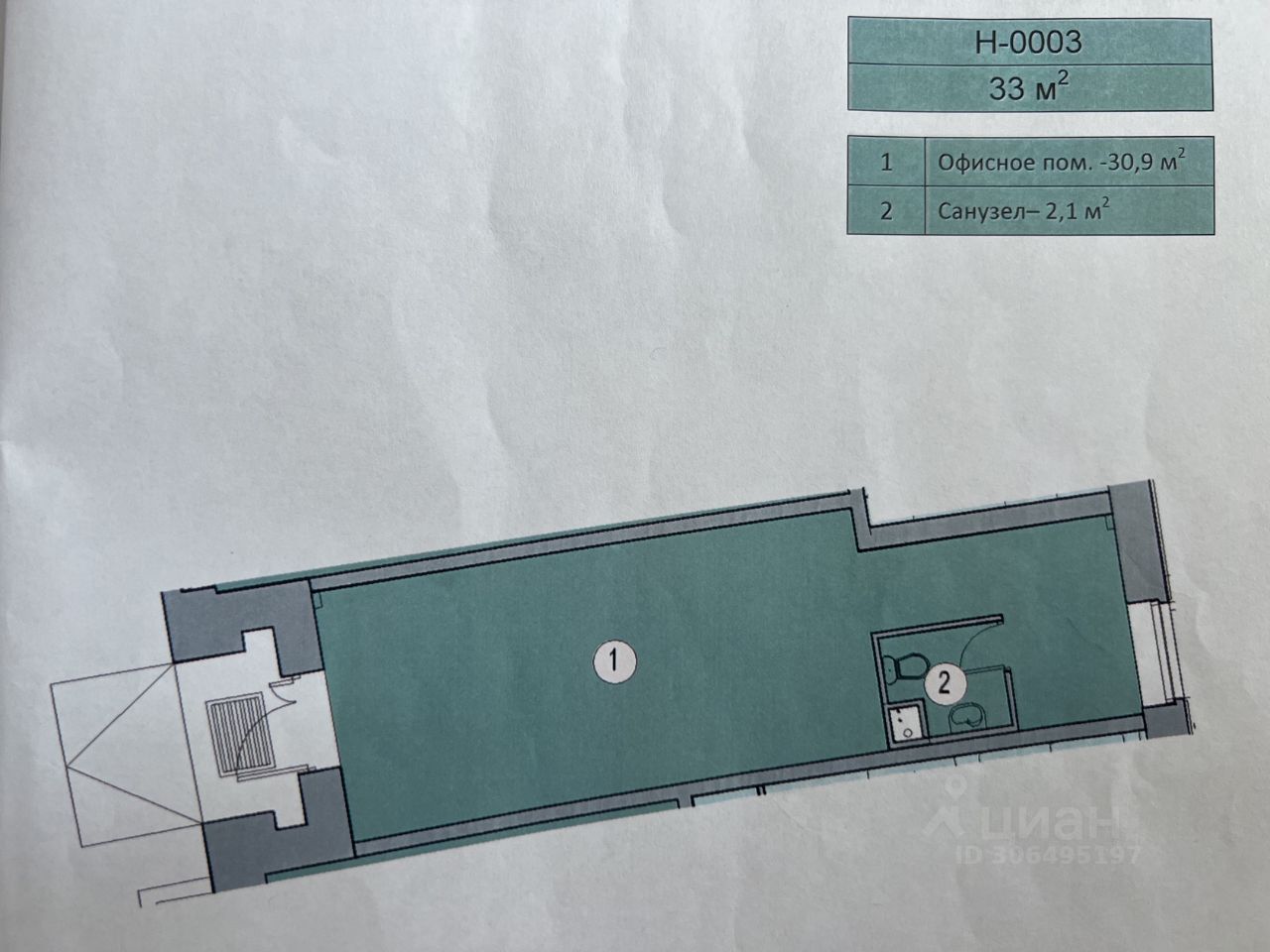 ПродаетсяТорговаяплощадь,33м²