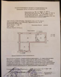 торг. площадь 35 м², этаж 1