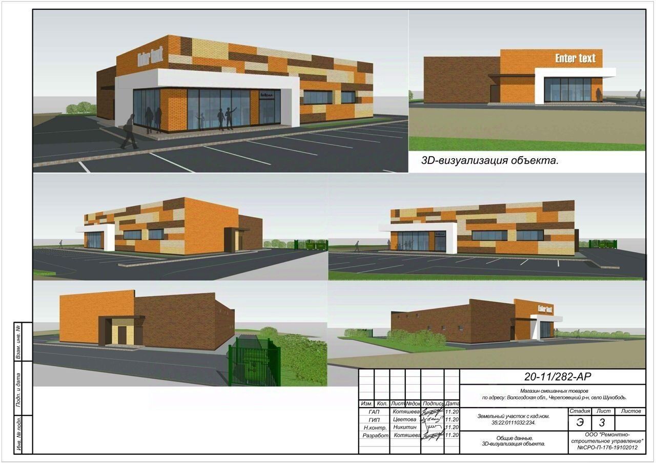 Купить Квартиру В Шухободь Череповецкий Район