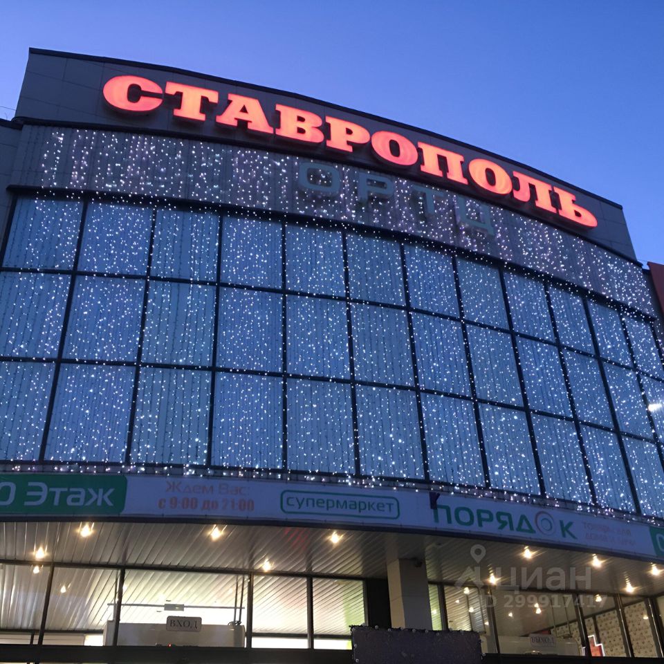 Ставрополь торговые центры. Торгово развлекательный центр ставрополь. Трц космос в ставрополе. Мегацентр космос ставрополь. Торгово развлекательный центр ставрополь.