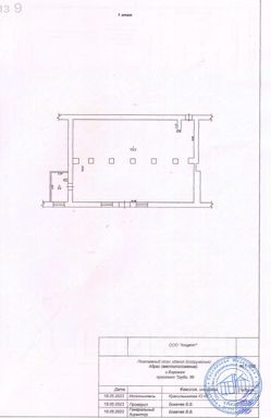 торг. площадь 123 м², этаж 1