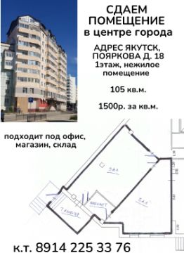 торг. площадь 105 м², этаж 1