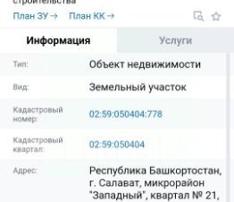 участок 10.0 сот.