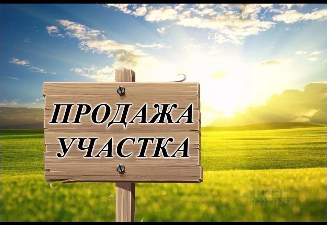 Купить земельный участок в микрорайоне Агиртамак в городе Туймазы, продажа  земельных участков - база объявлений Циан. Найдено 3 объявления