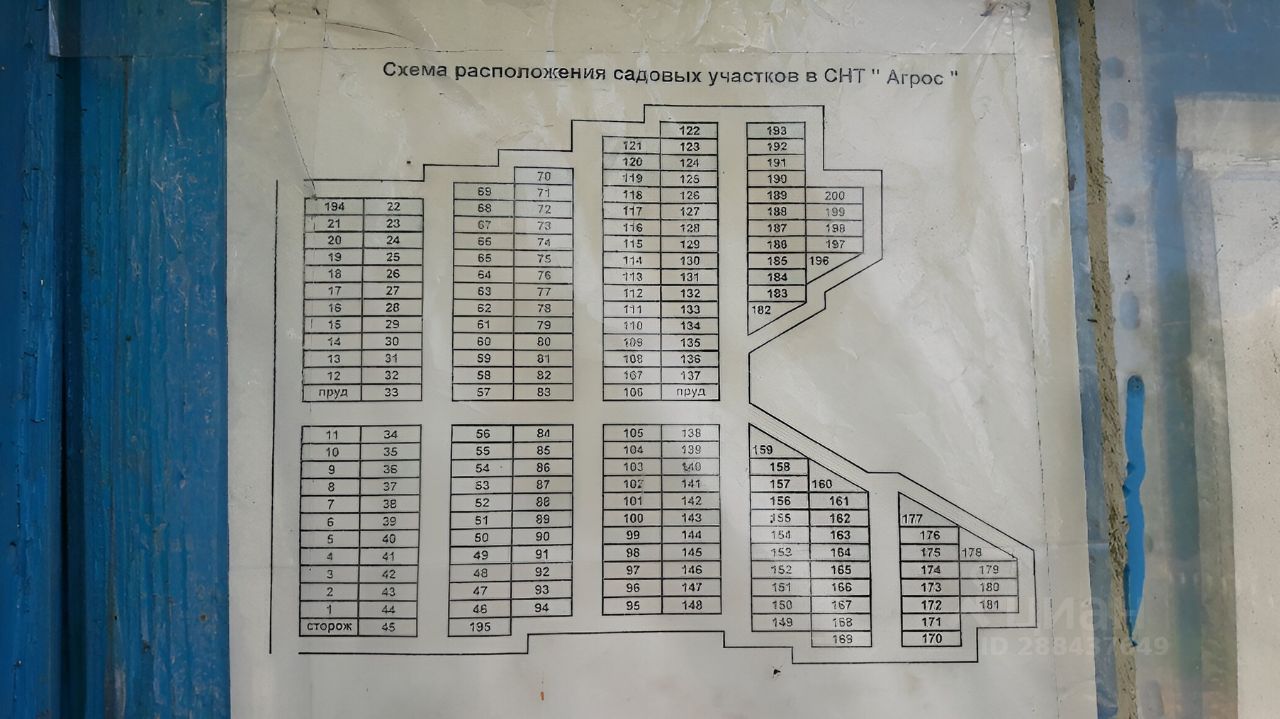 Купить загородную недвижимость в садовое товарищество Агрос городского  округа Талдомского, продажа загородной недвижимости - база объявлений Циан.  Найдено 4 объявления