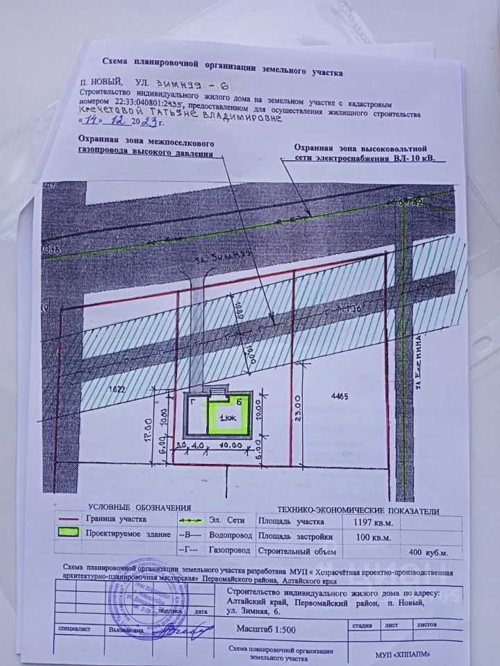 Купить Квартиру В Селе Первомайское Бийского Района