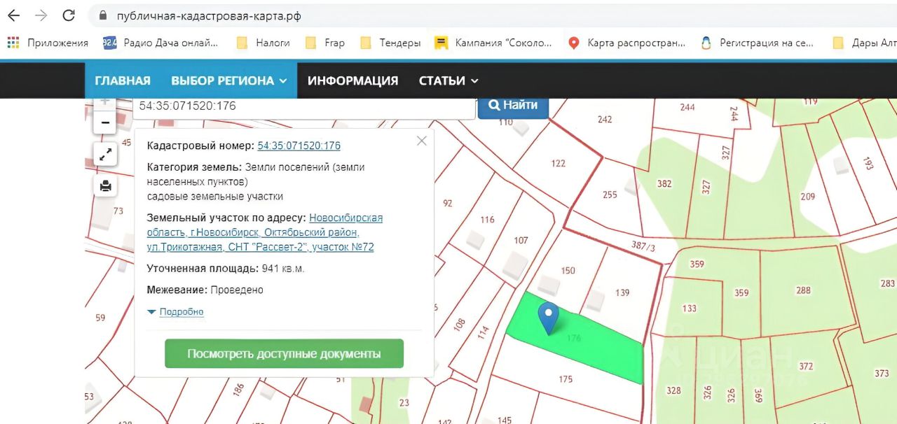 На изображении представлен кадастровый участок, обозначенный зеленым цветом. Участок имеет прямоугольную форму и занимает площадь 941 кв.м. Вокруг участка видны границы соседних земельных участков, обозначенные красными линиями. Участок расположен в районе с садовыми земельными участками, что подразумевает наличие садоводческих объектов. Информация о кадастровом номере и адресе участка указана в верхней части изображения. Данный участок может быть использован для дачного строительства или садоводства.