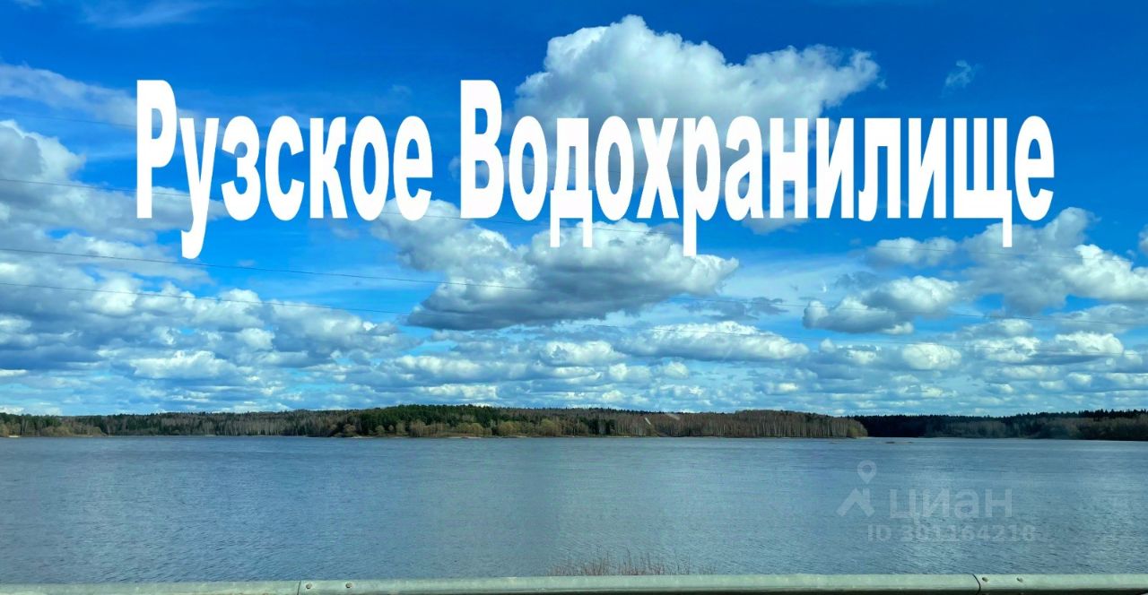 Купить земельный участок в городском округе Рузском Московской области,  продажа земельных участков - база объявлений Циан. Найдено 941 объявление