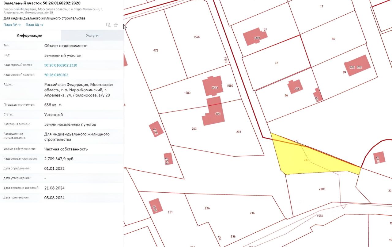 Продаетсяучасток,6,58сот.