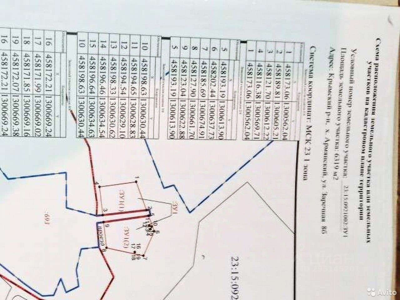 Продаю участок 63сот. ул. Заречная, 8, Краснодарский край, Крымский район,  Пригородное с/пос, Армянский хутор - база ЦИАН, объявление 295145201