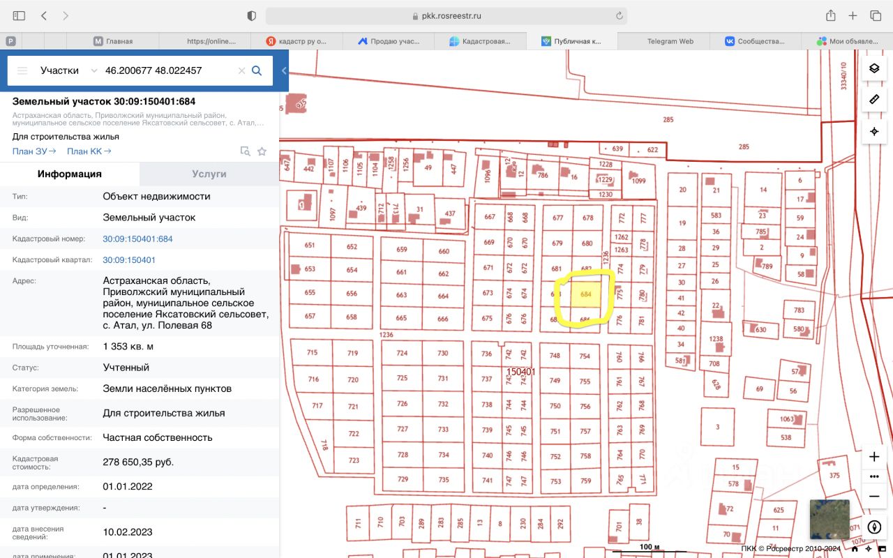 Купить земельный участок ИЖС в Приволжском районе Астраханской области,  продажа участков под строительство. Найдено 304 объявления.