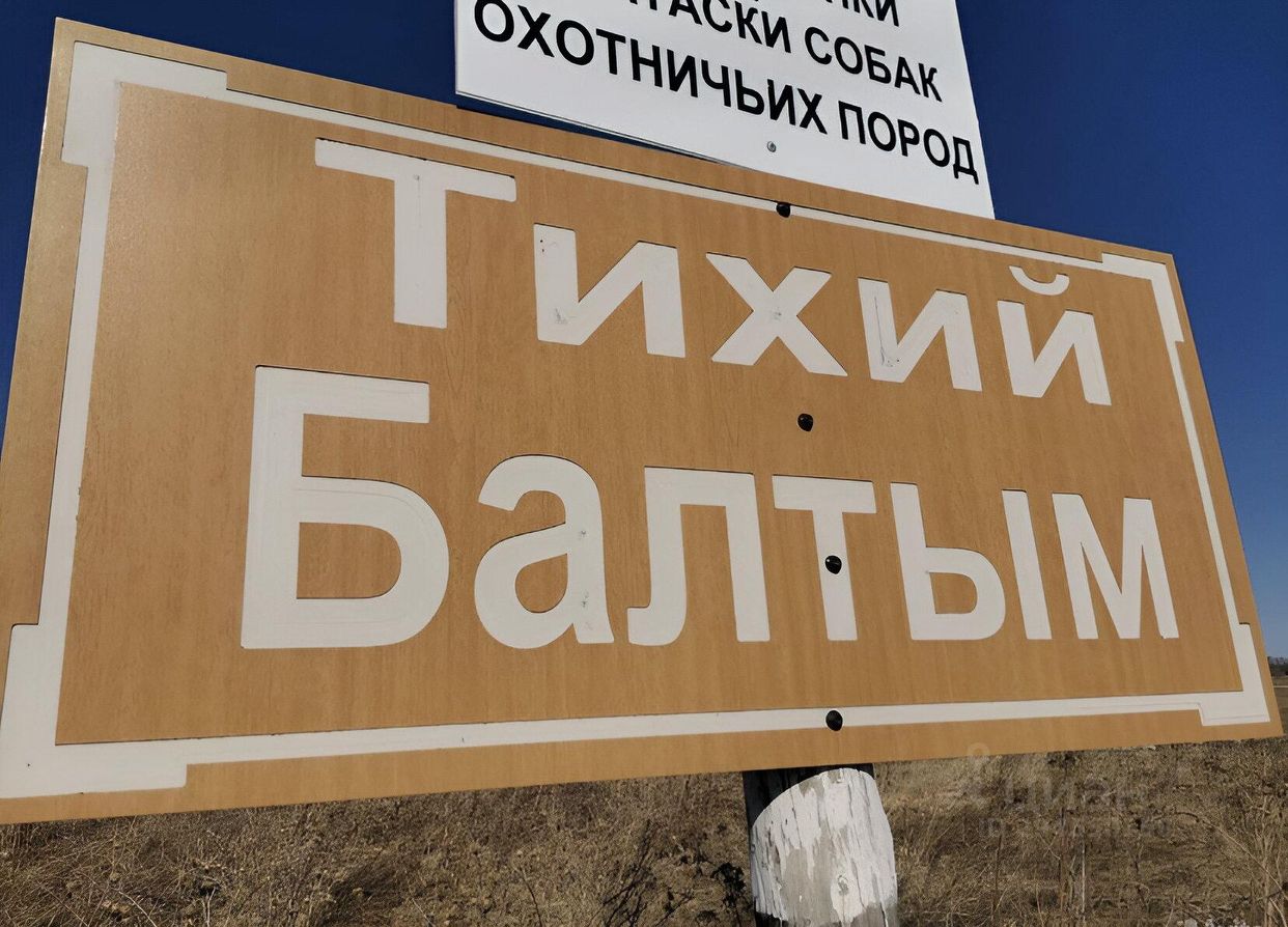 Купить загородную недвижимость на улице Первомайская в селе Балтым, продажа  загородной недвижимости - база объявлений Циан. Найдено 3 объявления