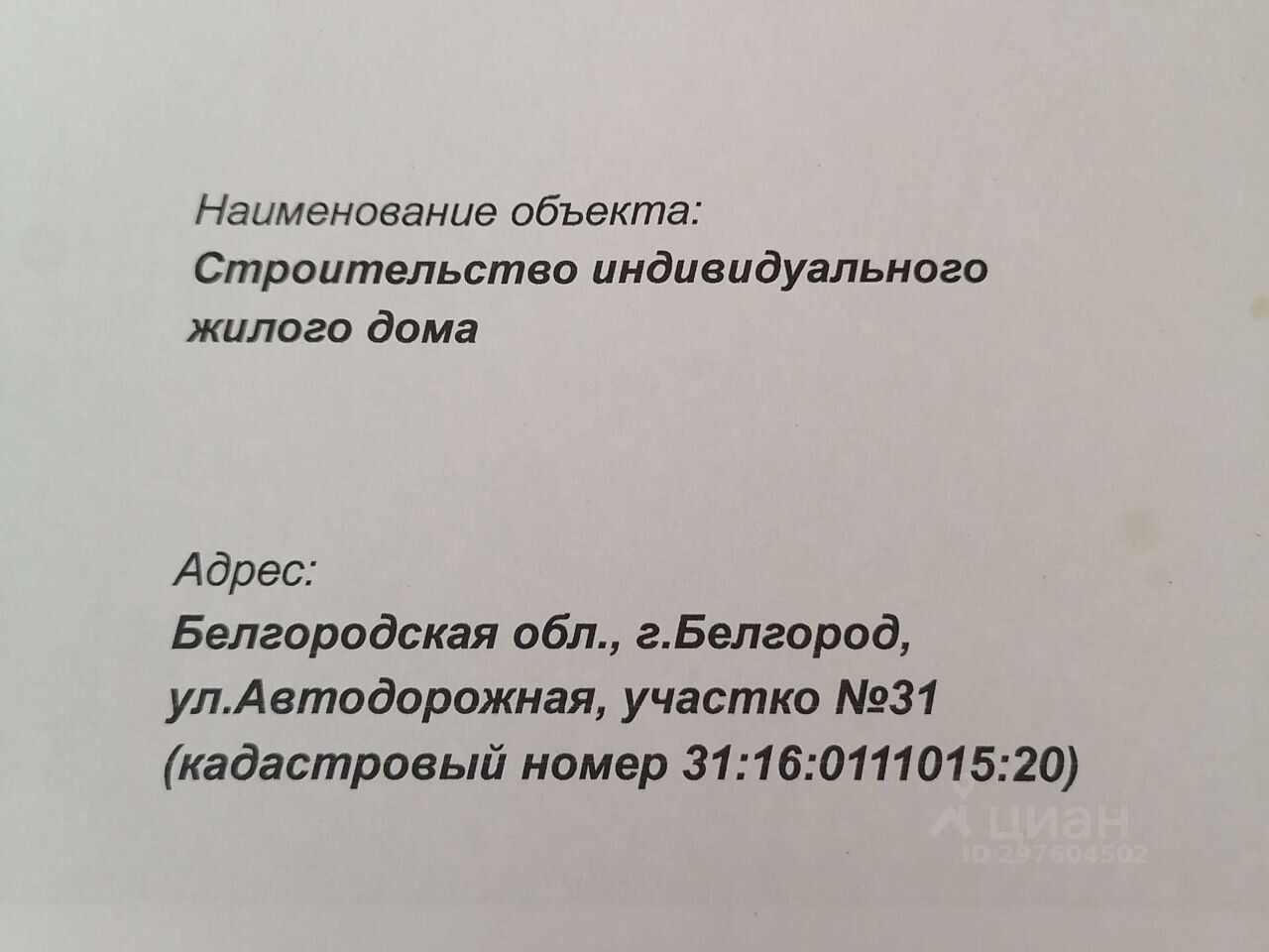 Купить загородную недвижимость на улице Николая Страхова в городе Белгород,  продажа загородной недвижимости - база объявлений Циан. Найдено 3 объявления