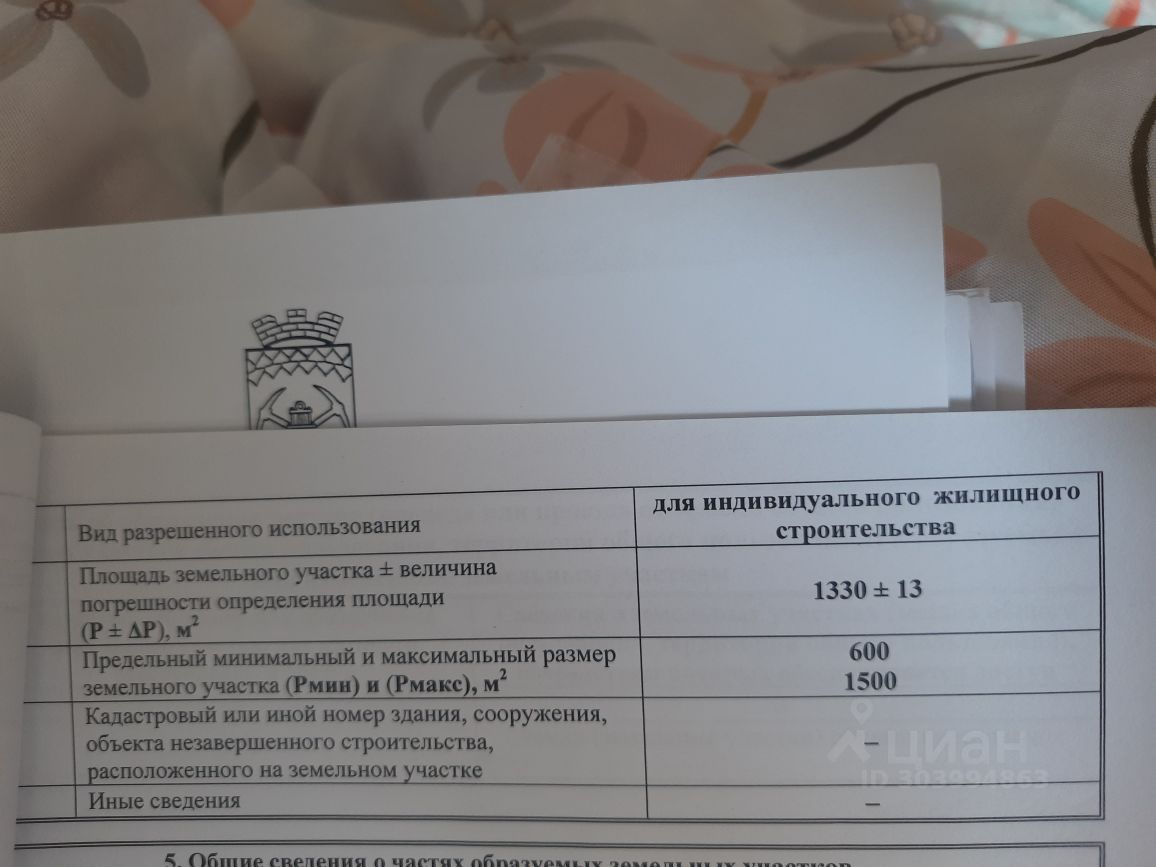 Купить земельный участок ИЖС в Белово, продажа участков под строительство.  Найдено 49 объявлений.