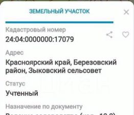 участок 7.0 сот.