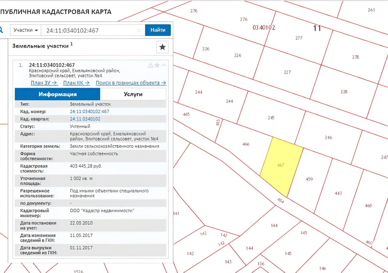 Продажа участка 10сот. ул. Радужная, Красноярский край, Емельяновский  район, Элитовский сельсовет, Березняки ТСН - база ЦИАН, объявление 294438583