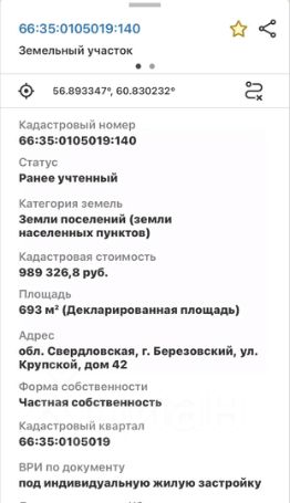 участок 6.93 сот.