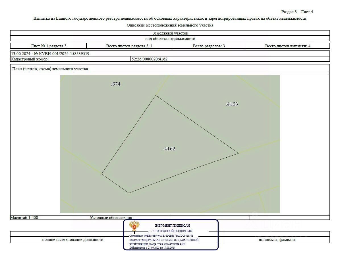 Купить земельный участок в селе Безводное Нижегородской области, продажа  земельных участков - база объявлений Циан. Найдено 31 объявление